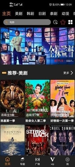V视界手机正版图3