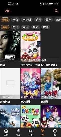 V视界手机正版图2