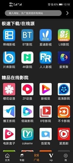 V视界手机正版图1