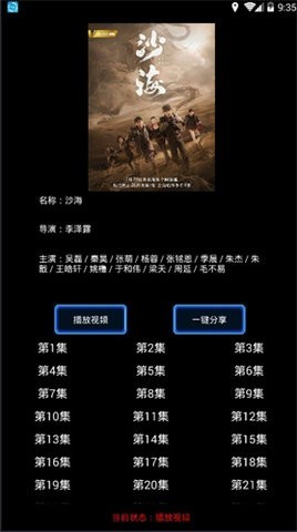七果影视tv软件通用版图1