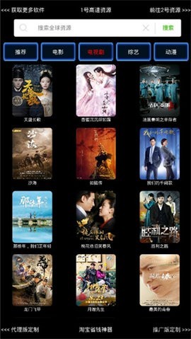 七果影视tv软件通用版图3