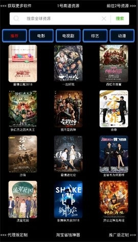 七果影视tv软件通用版图2