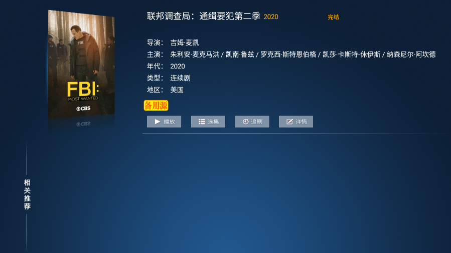 柚子TV盒子版图1