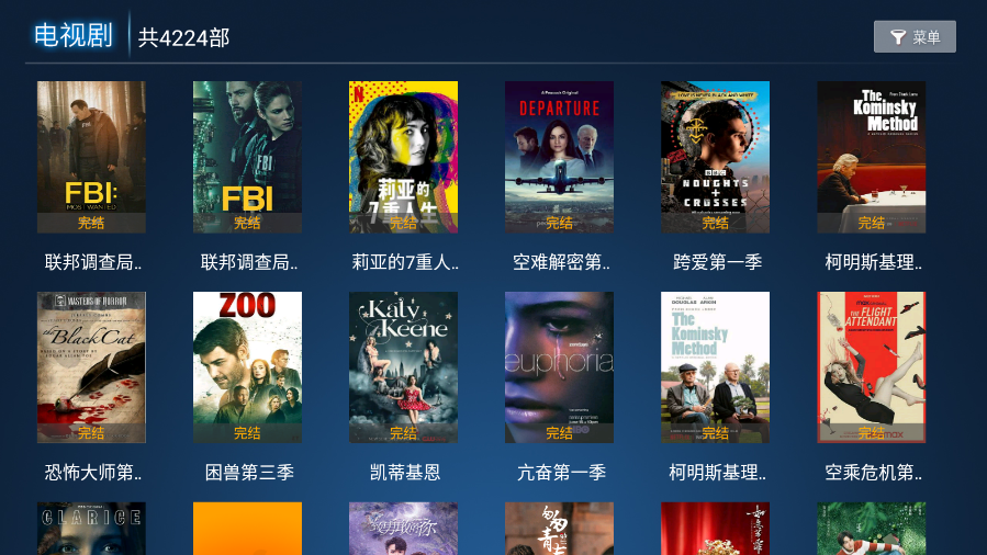 柚子TV盒子版图3
