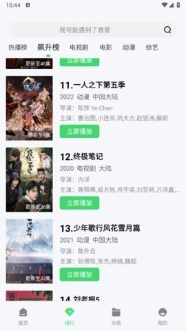 无敌影视王手机最新版图2