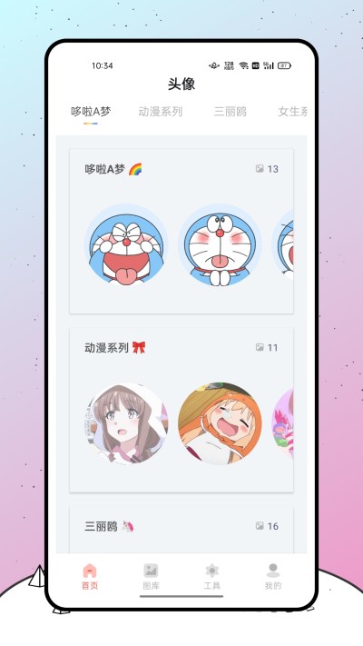 有趣涂鸦最新免费版图3