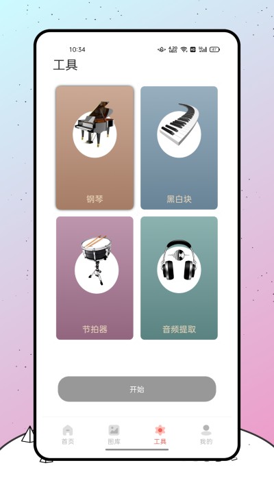 有趣涂鸦最新免费版图1