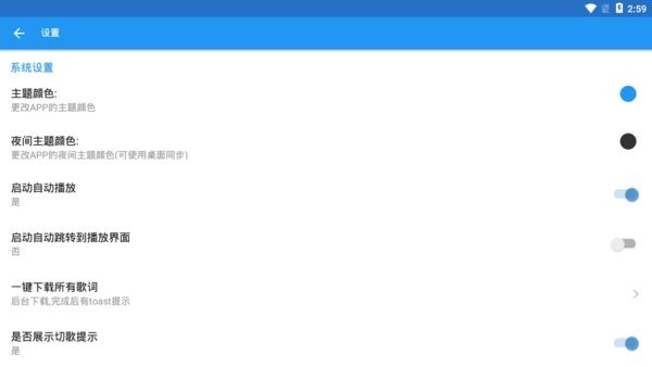 DCPlayer车机版图3
