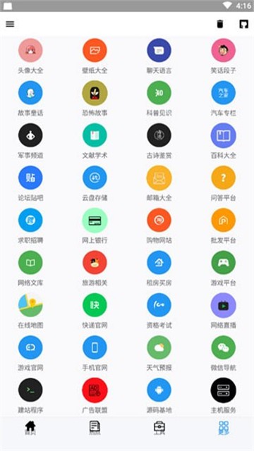 极客喵盒最新免费版图1