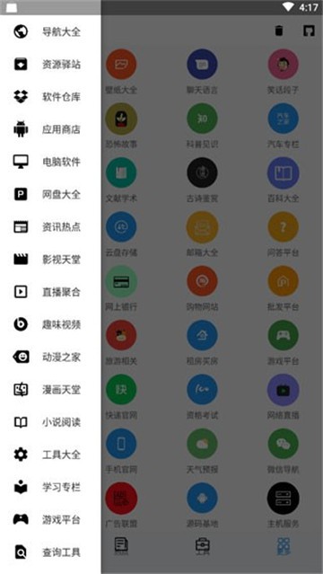 极客喵盒最新免费版图3