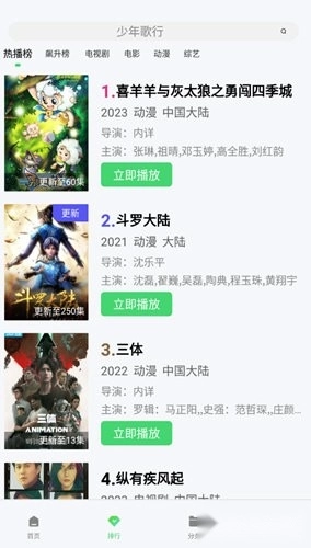 玄天影视最新免费版图3