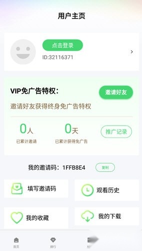 玄天影视最新免费版图1