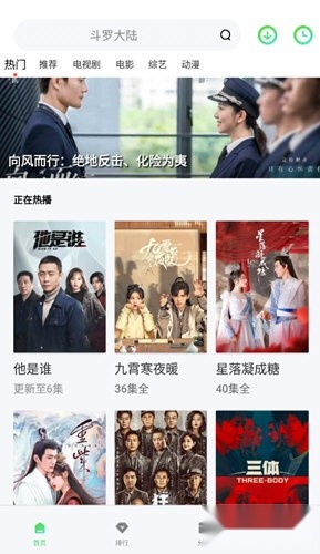 玄天影视最新免费版图4