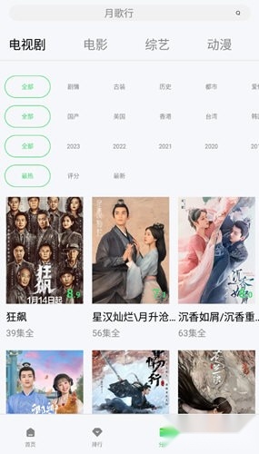 玄天影视最新免费版图2