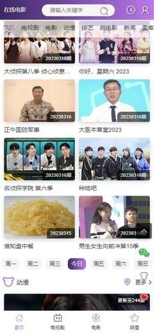 星空影院2026原版图1