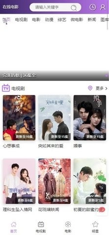 星空影院2026原版图2
