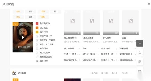 西瓜TV免费原版图2