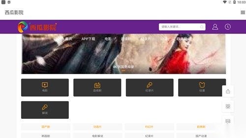 西瓜TV免费原版图3
