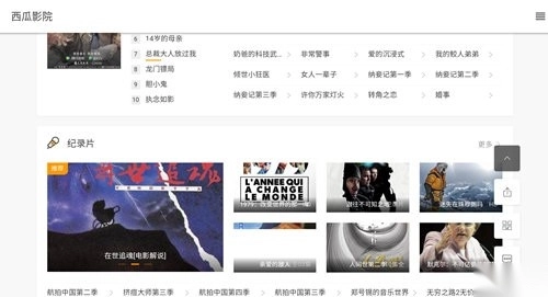 西瓜TV免费原版图1