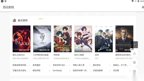 西瓜TV免费原版图4