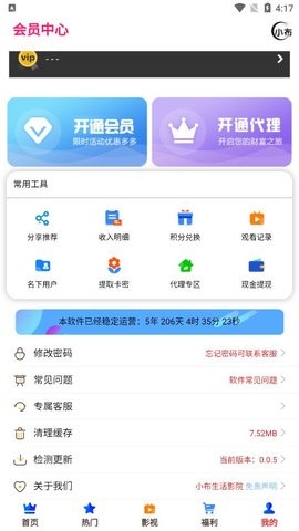 小布生活2026官方版图3