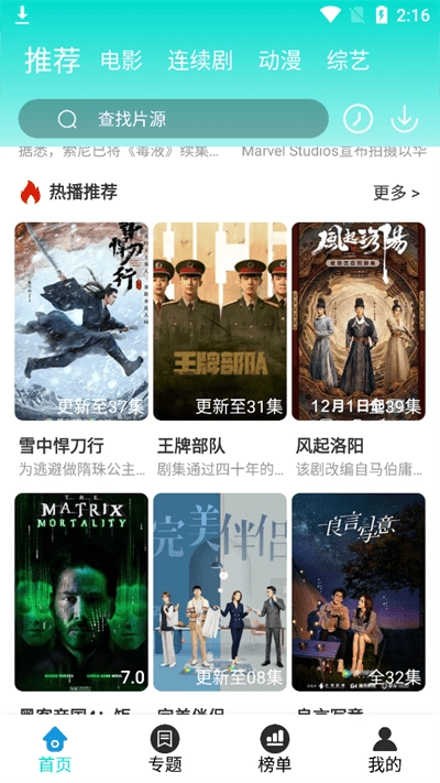 四零视频软件官方正版图1