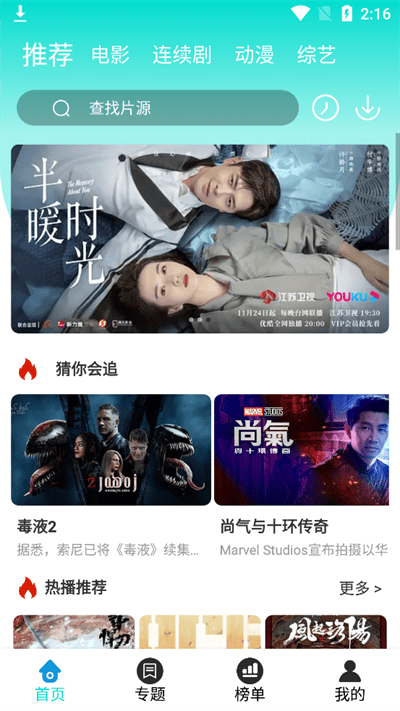 四零视频软件官方正版图4
