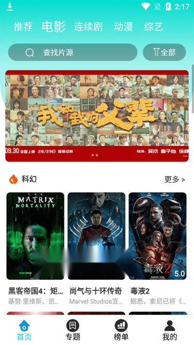 四零视频软件官方正版图3