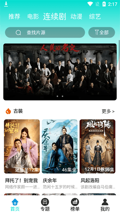 四零视频软件官方正版图2
