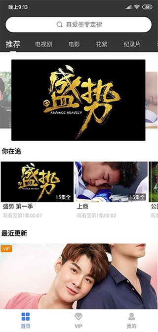 漫放影视2026免费原版图1