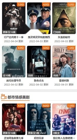 迷彩兔影视官方正版图3
