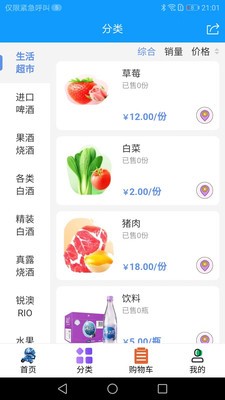 乐町生活安卓版图2