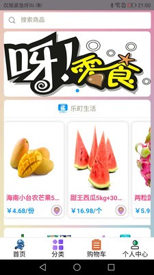 乐町生活安卓版图3