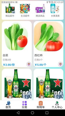 乐町生活安卓版图4