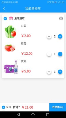 乐町生活安卓版图1