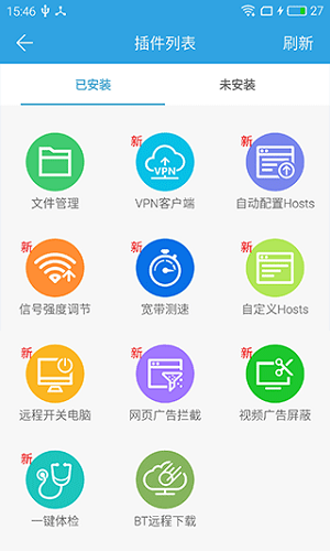 魅族路由器官方正版图3