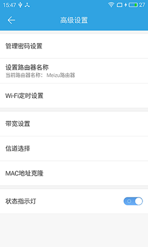 魅族路由器官方正版图1