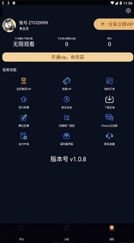 看剧猫追剧软件无广告版图2