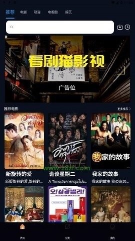 看剧猫追剧软件无广告版图1