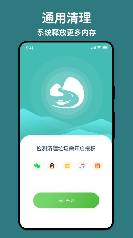 轻舟省电手机免费版图2