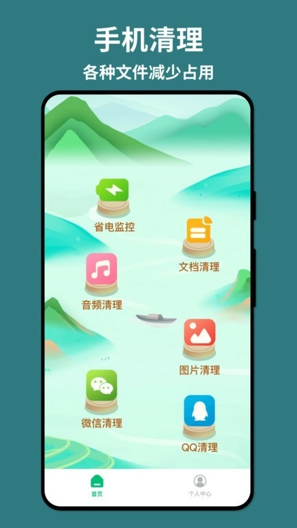 轻舟省电手机免费版图1