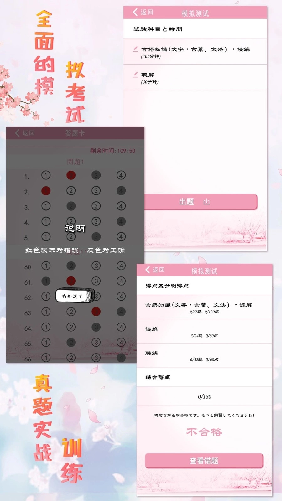 极速日语N2直装版图5