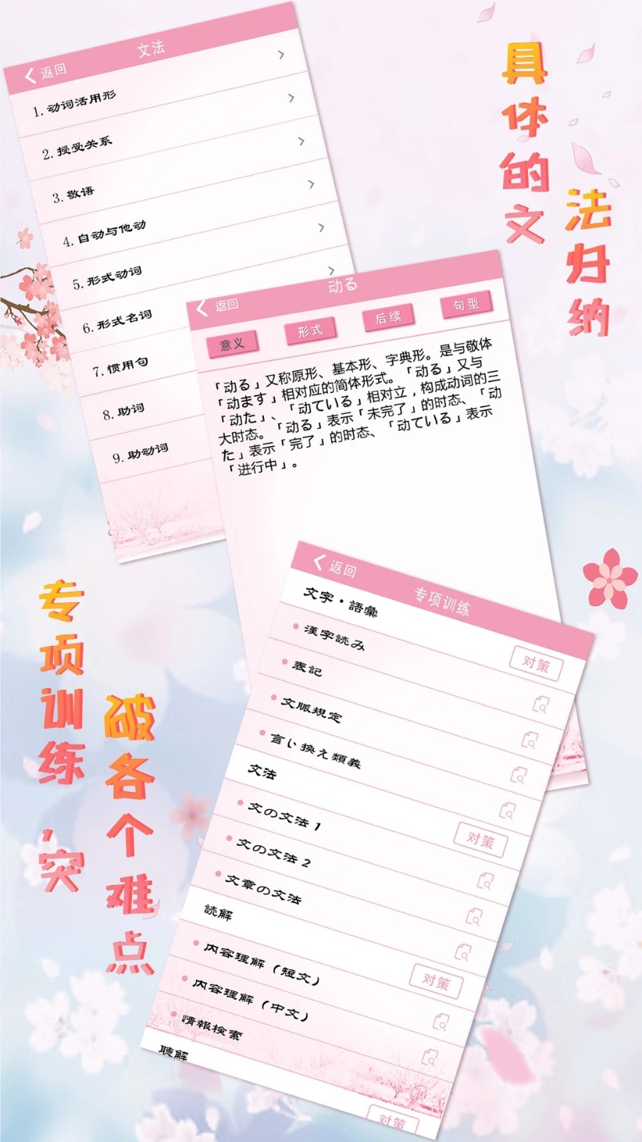 极速日语N2直装版图4