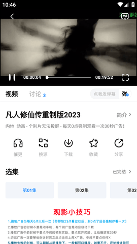 泡泡视频2026正版图3