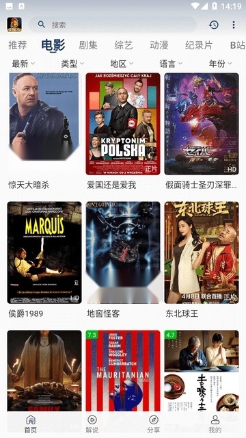 鸡婆影视手机免费版图2