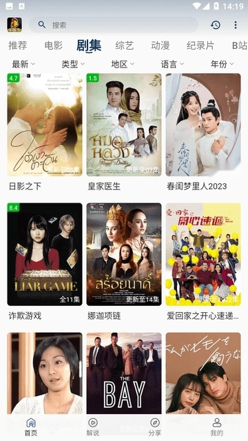 鸡婆影视手机免费版图3