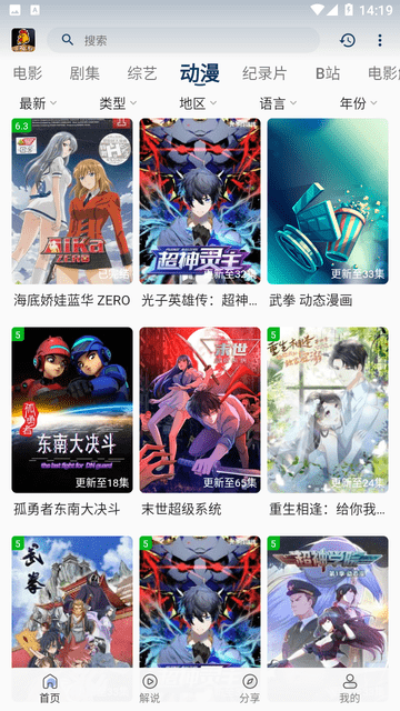 鸡婆影视手机免费版图5