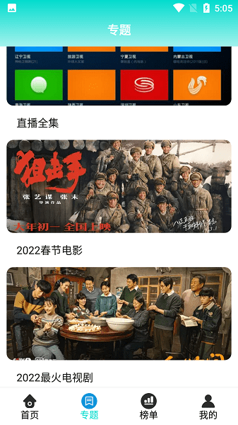布谷TV2026官方最新版图2