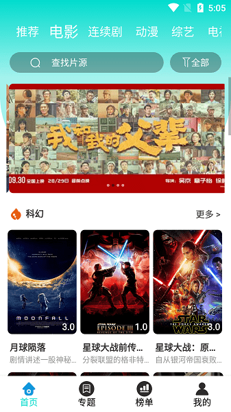 布谷TV2026官方最新版图3