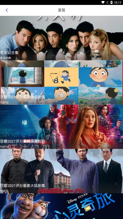 奇侠影视2026手机正版图4